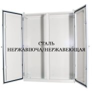 Фото Бокс монтажний підлоговий BF t=1,0 AISI 430 (технічна) - (1200х1800х600) IP66 У1 без панелі, метал.