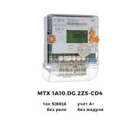 Фото Счётчик електроэнергии MTX 1A10.DG.2Z5-CD4