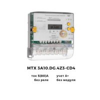 Фото Счётчик електроэнергии MTX 3A10.DG.4Z3-CD4