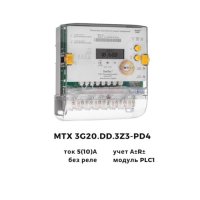 Фото Счётчик електроэнергии MTX 3G20.DD.3Z3-PD4